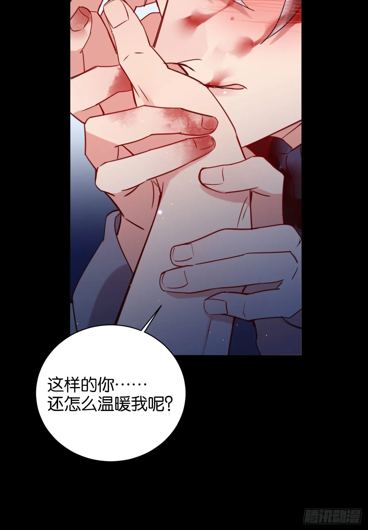 他死了…… 第25页