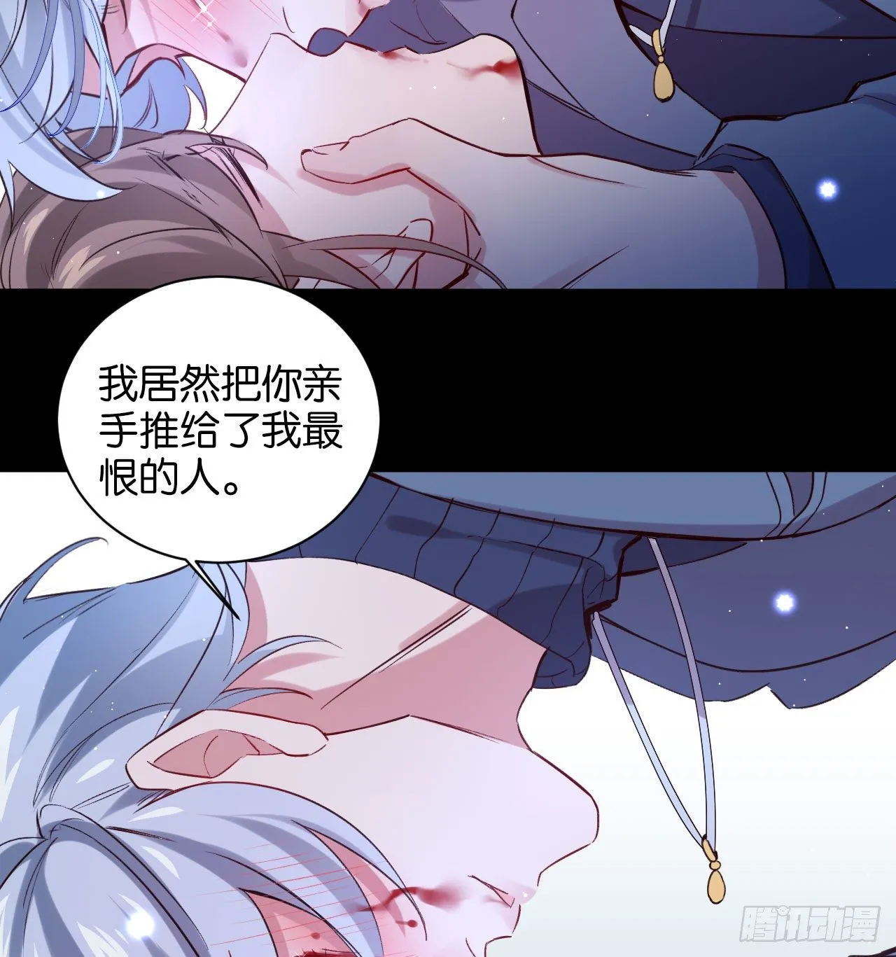 他死了…… 第27页