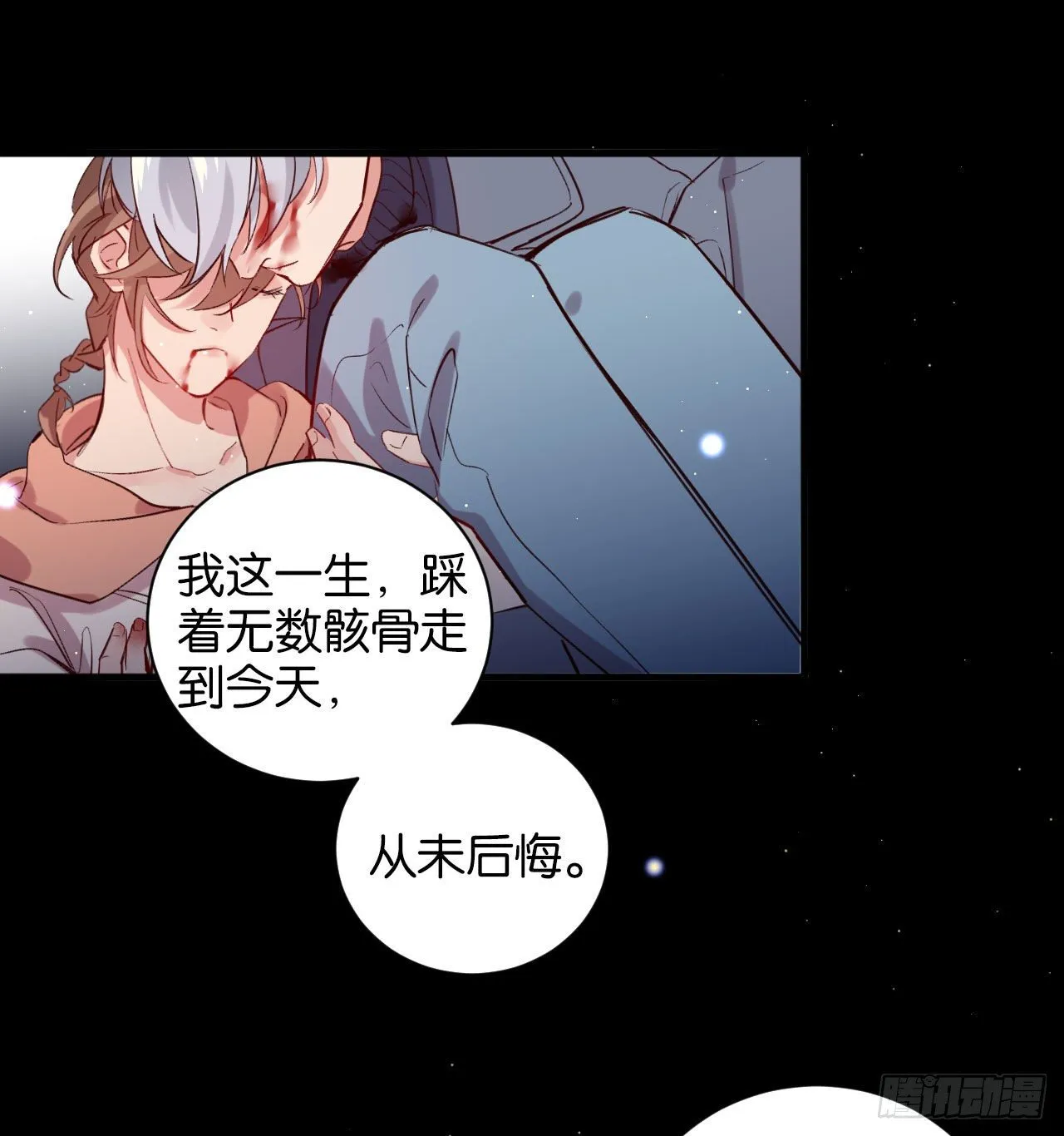 他死了…… 第29页
