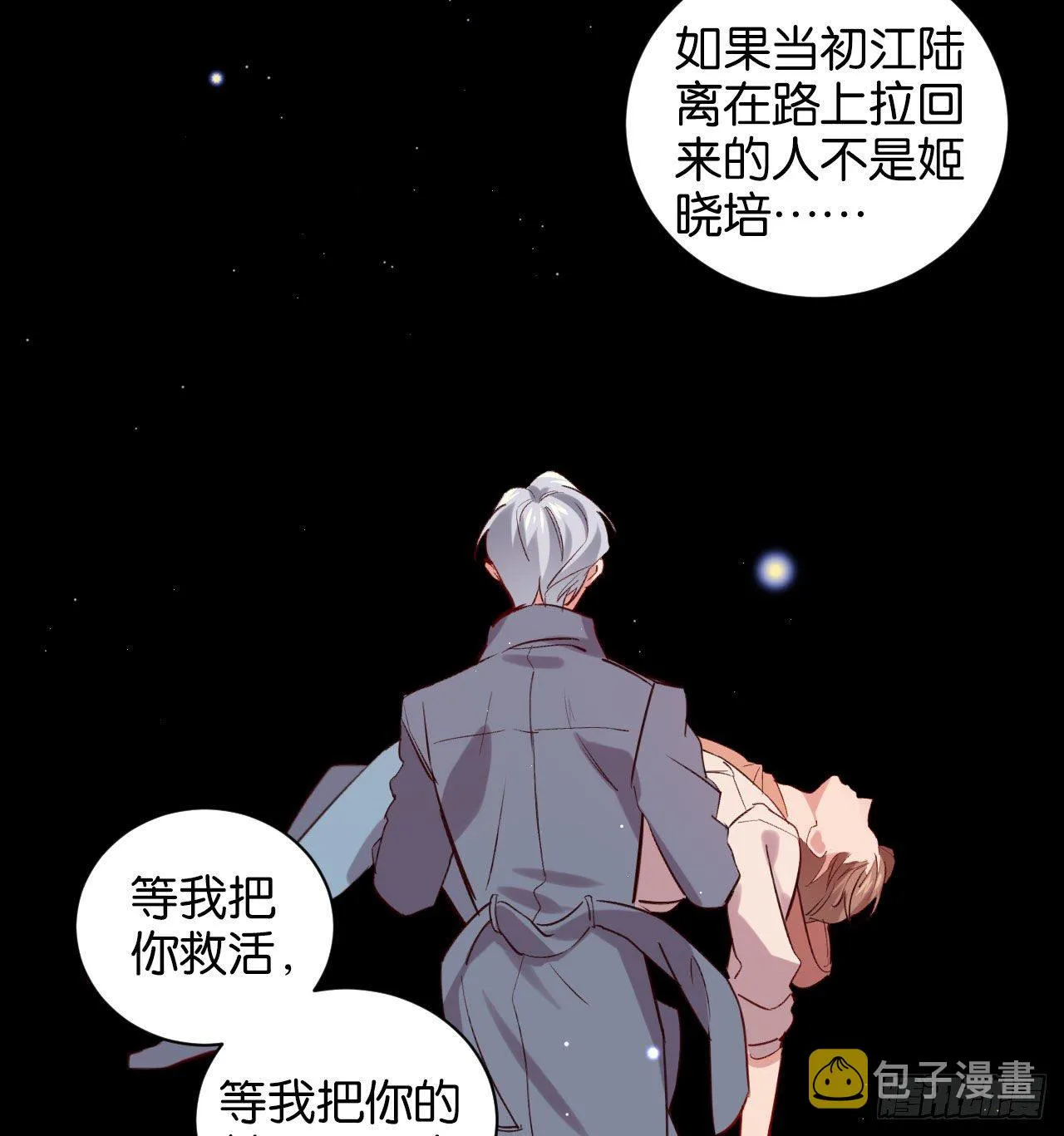 他死了…… 第30页