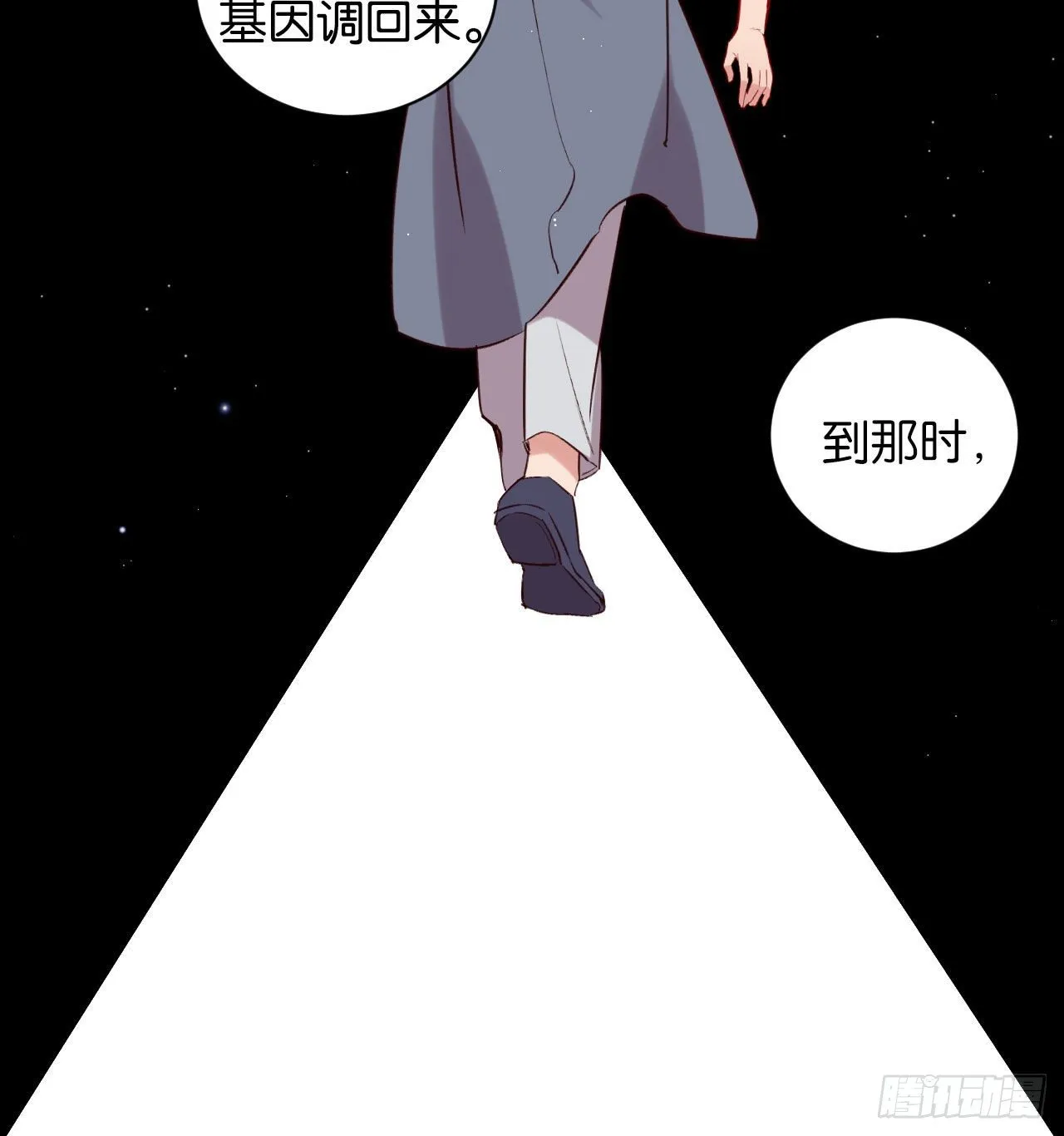 他死了…… 第31页