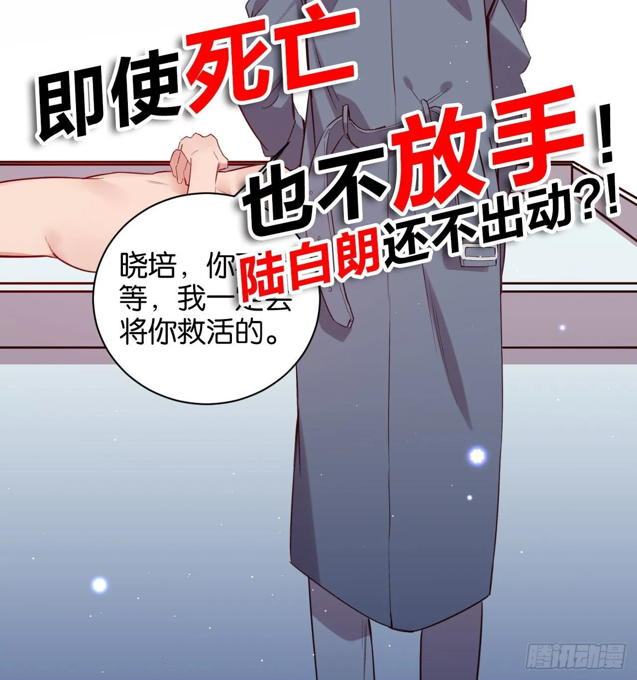 他死了…… 第35页