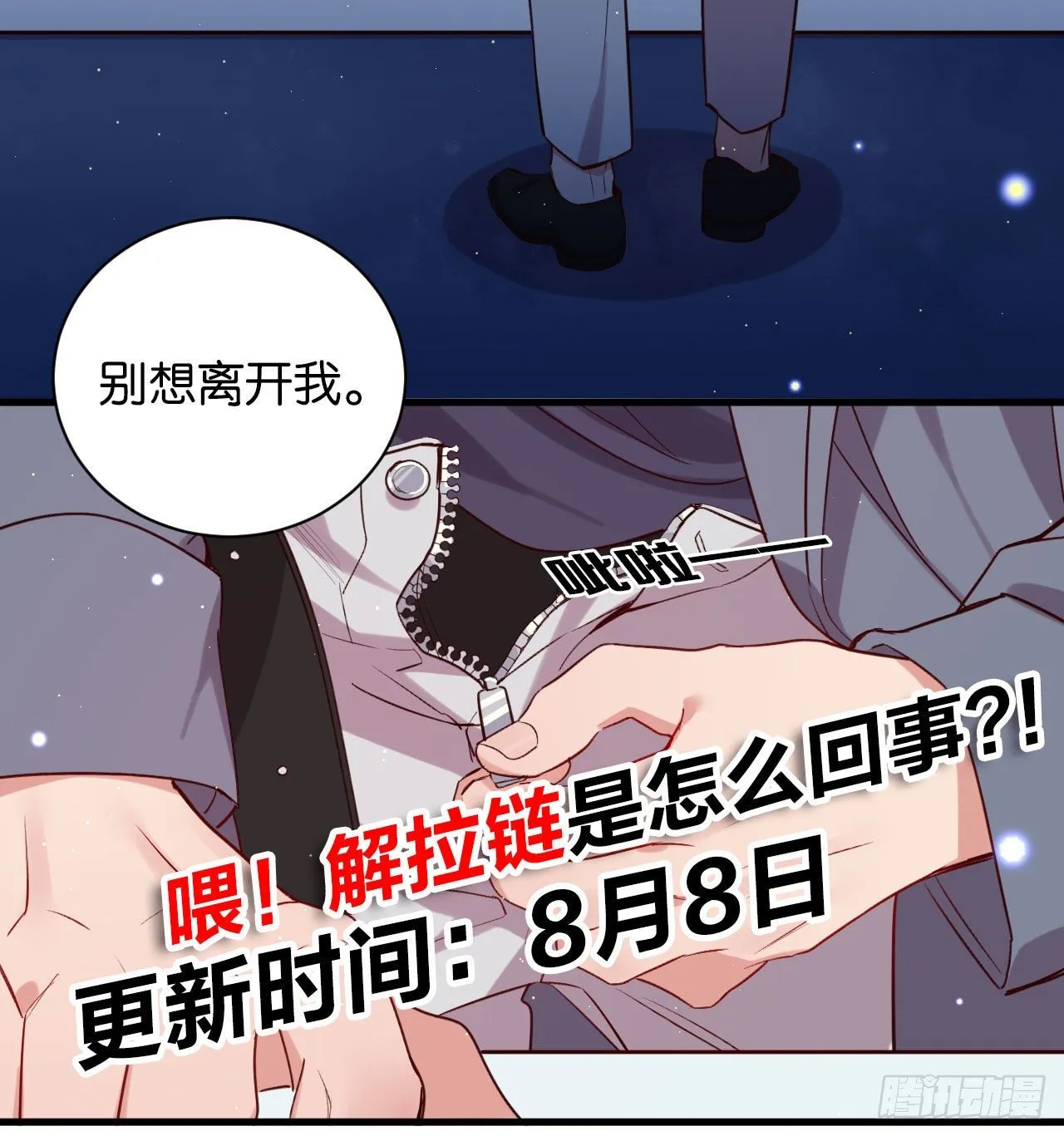 他死了…… 第36页