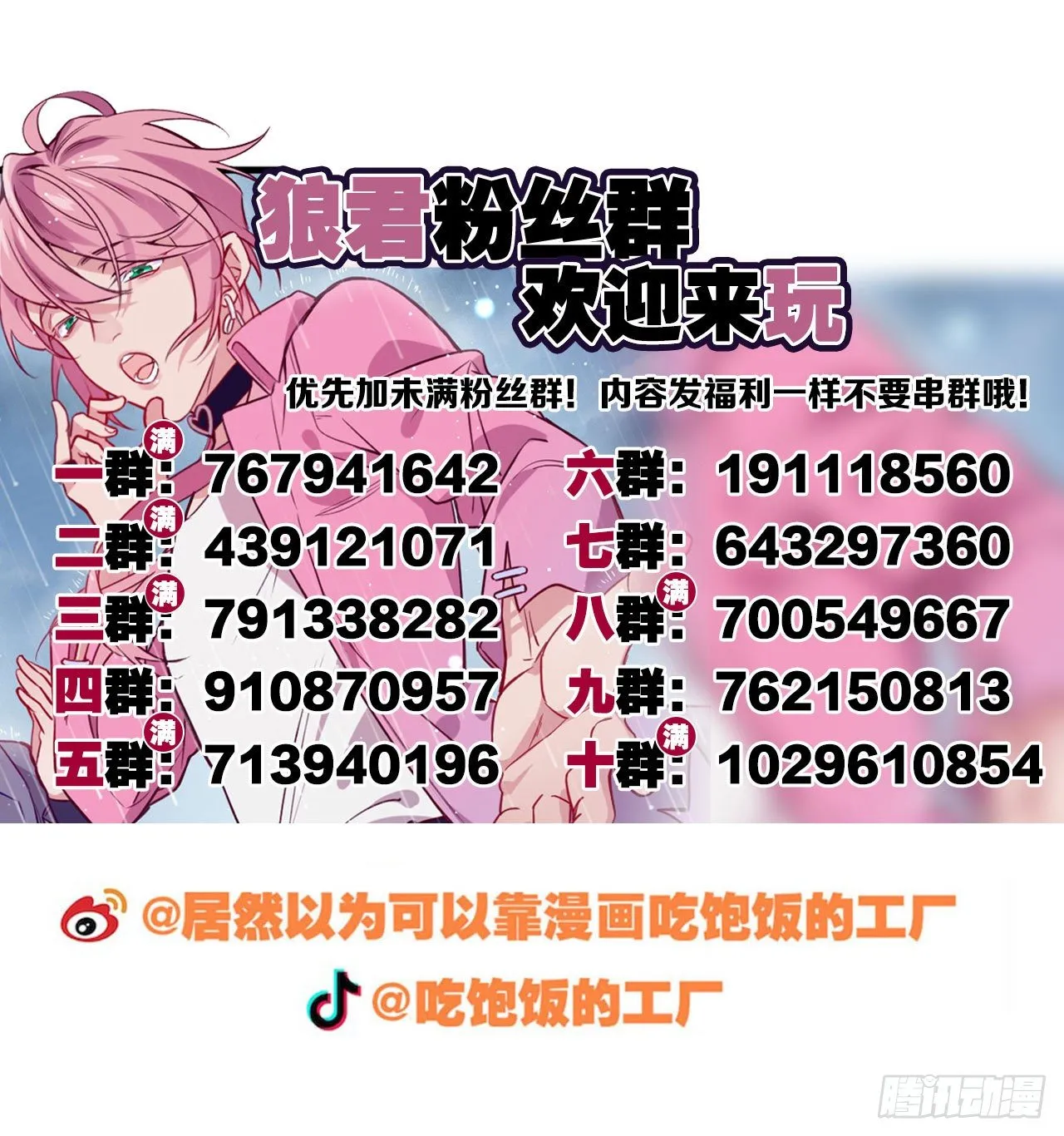 他死了…… 第37页