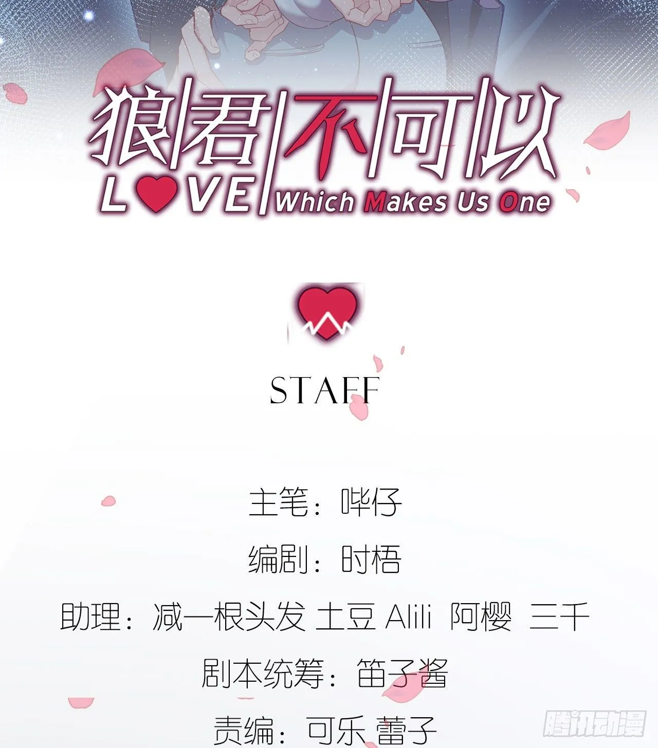 别想离开我 第2页