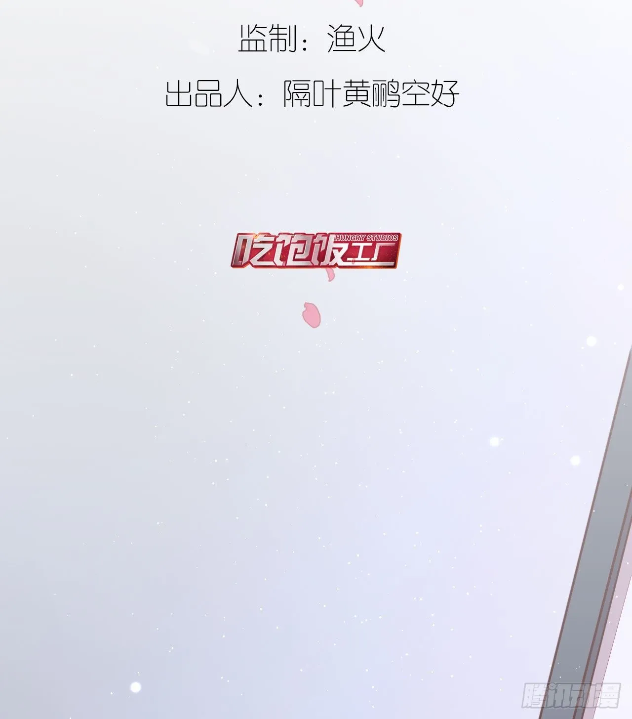 别想离开我 第3页