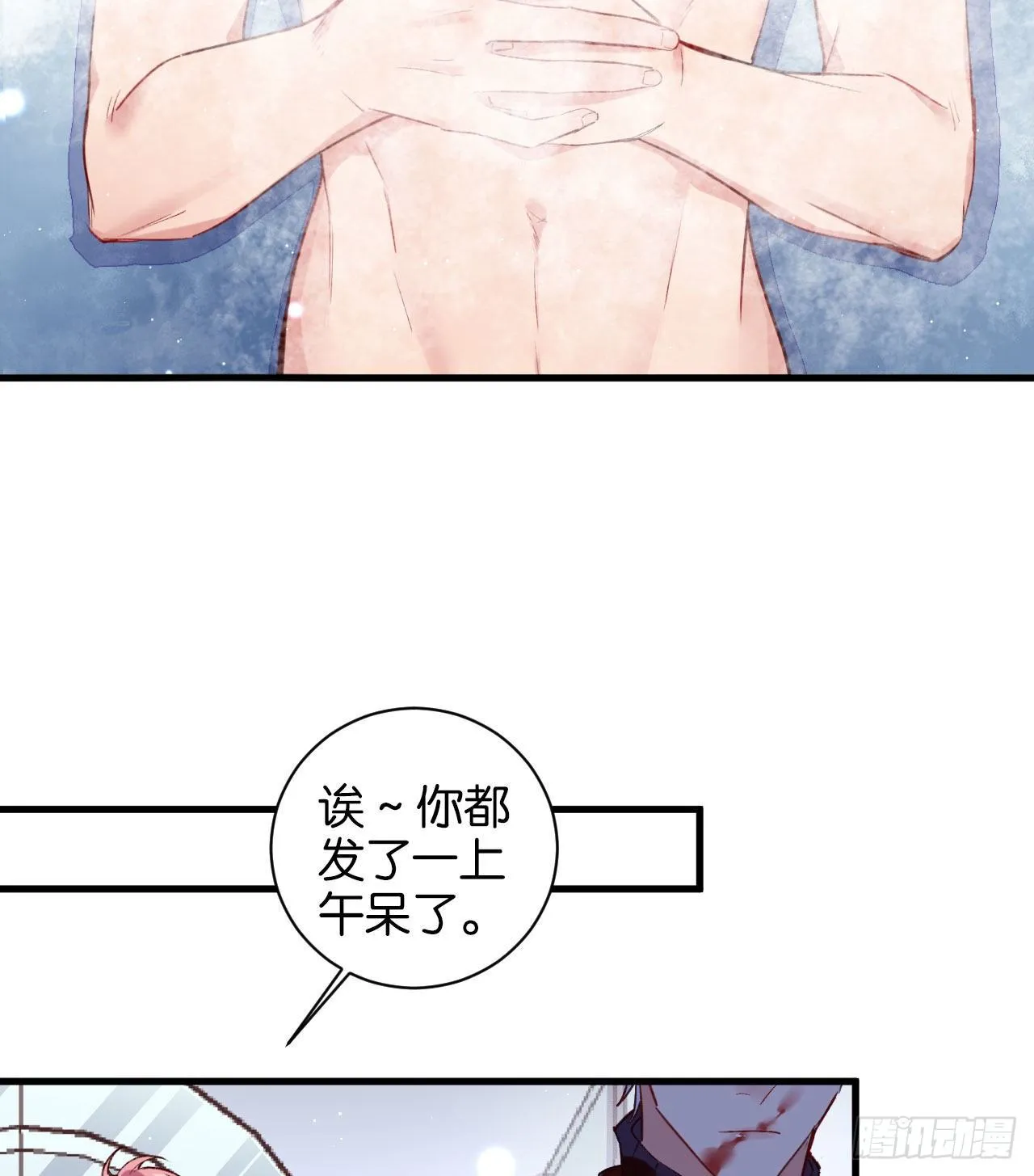 别想离开我 第8页