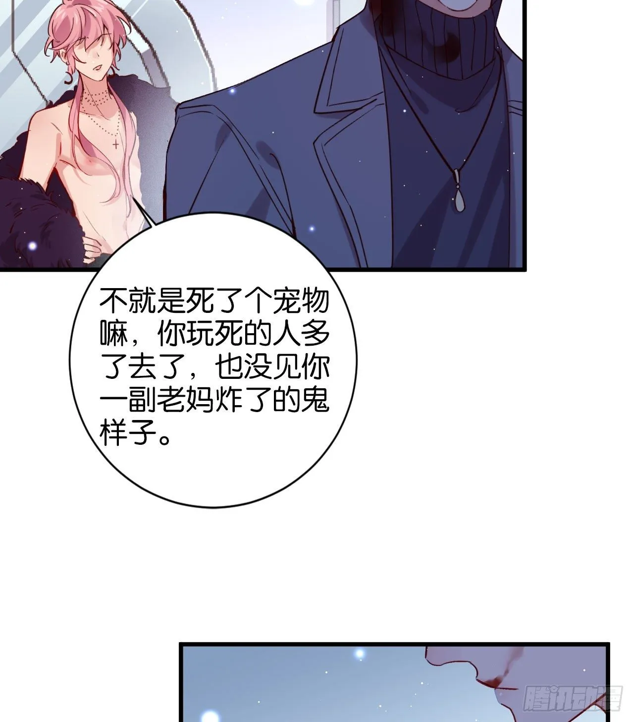 别想离开我 第9页