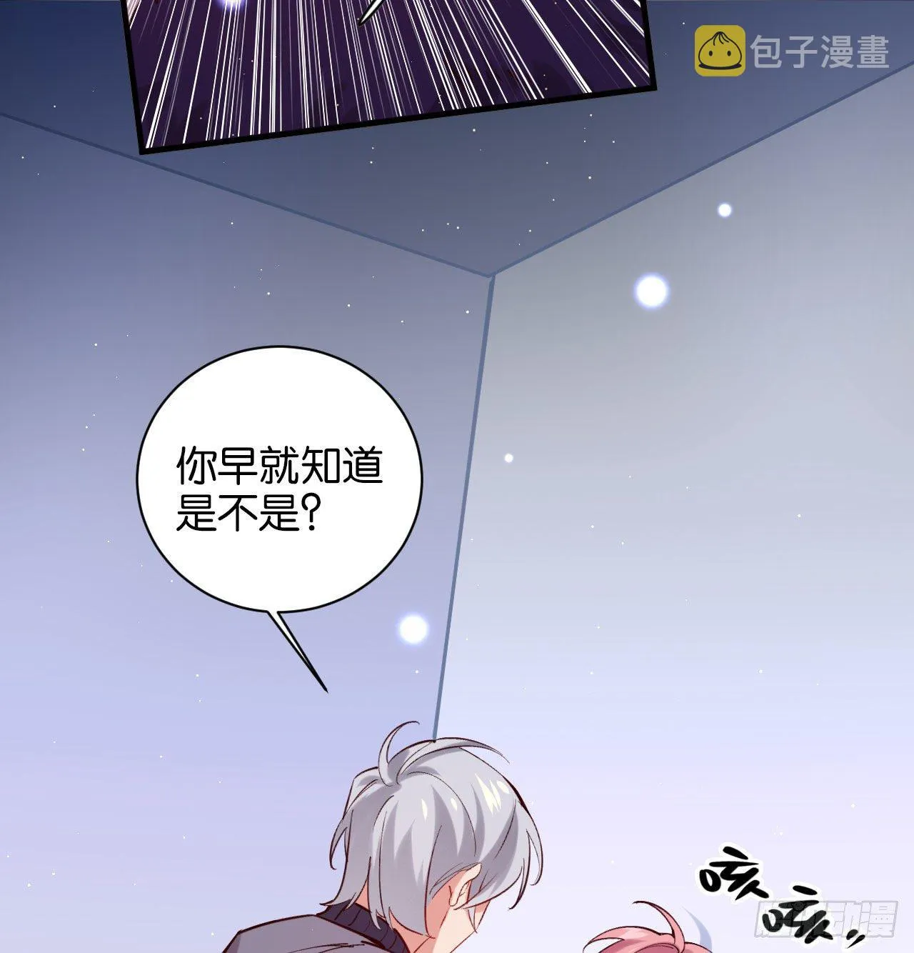 别想离开我 第12页