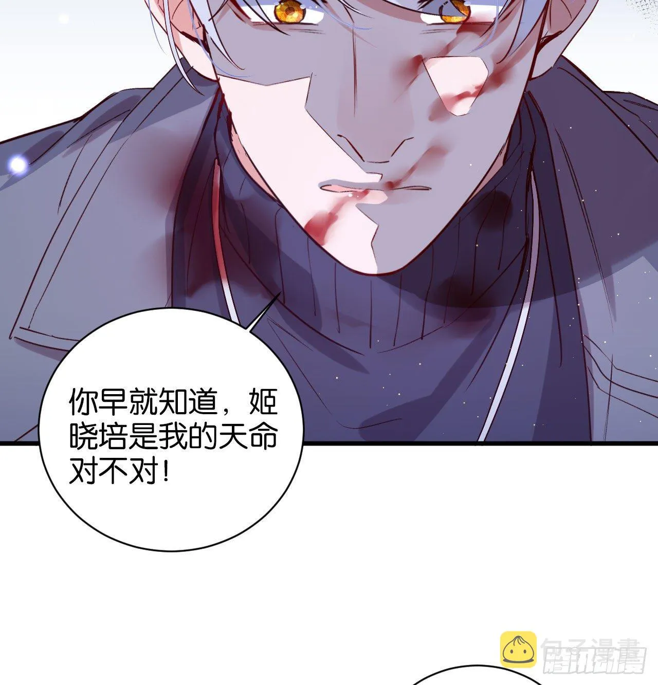 别想离开我 第14页