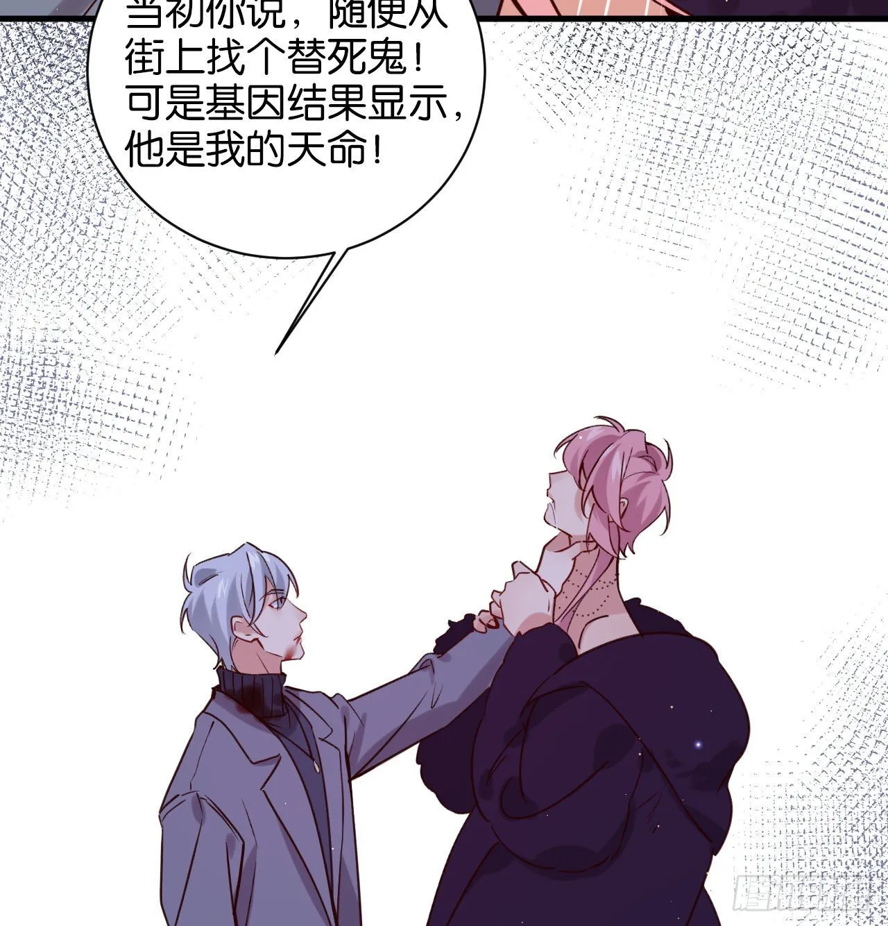 别想离开我 第18页