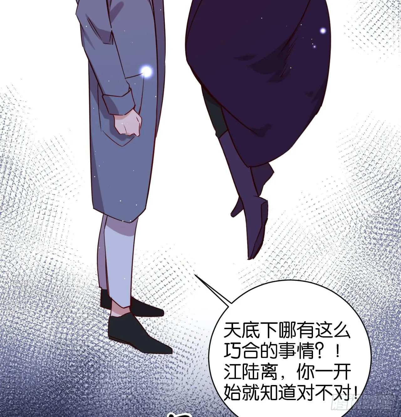 别想离开我 第19页