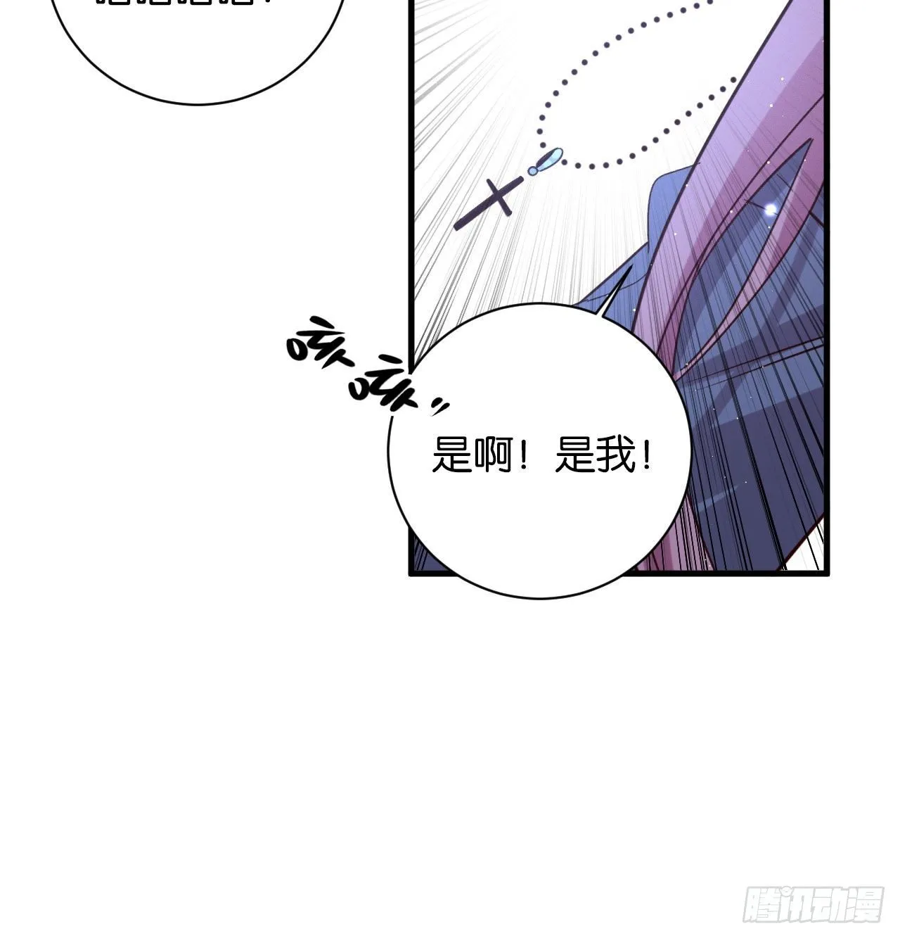 别想离开我 第25页