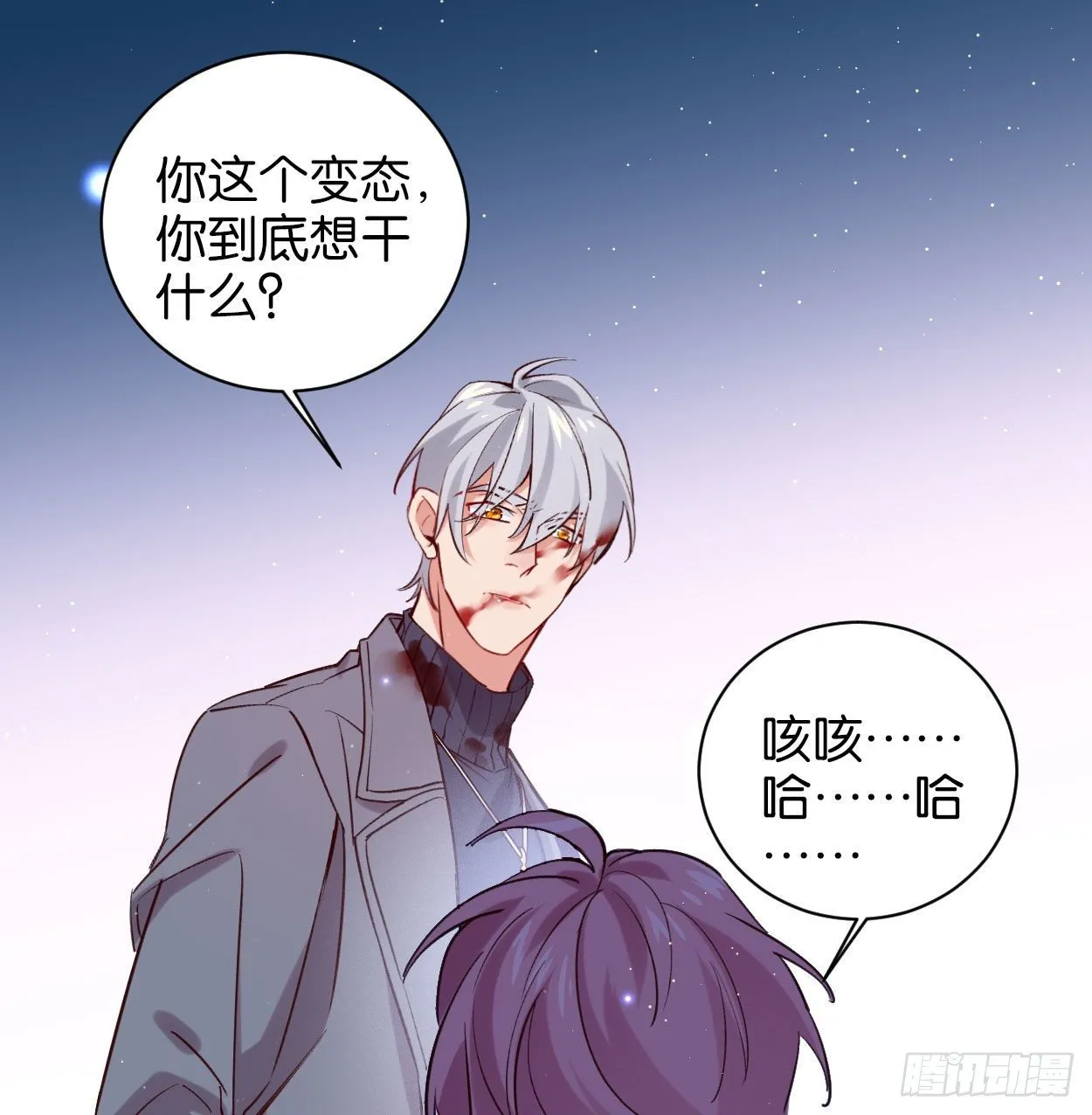 别想离开我 第26页