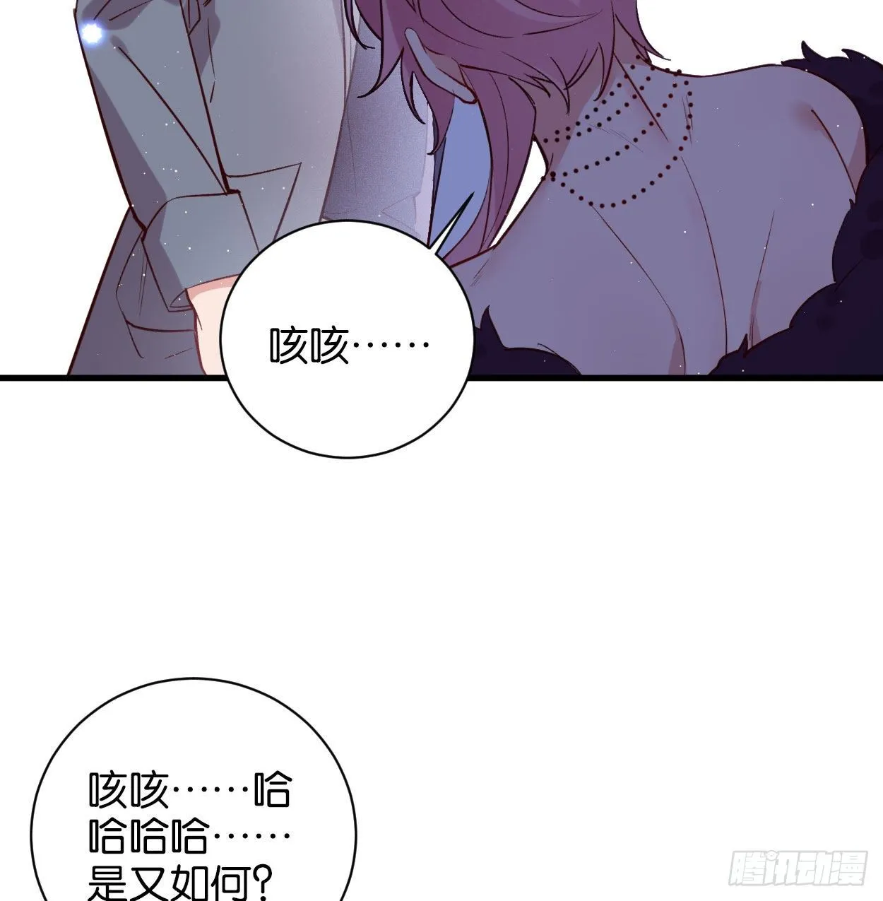 别想离开我 第27页