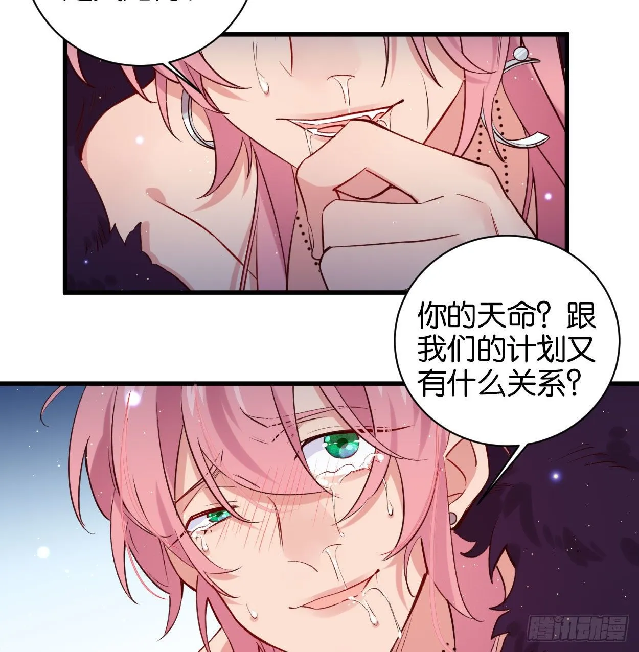 别想离开我 第28页