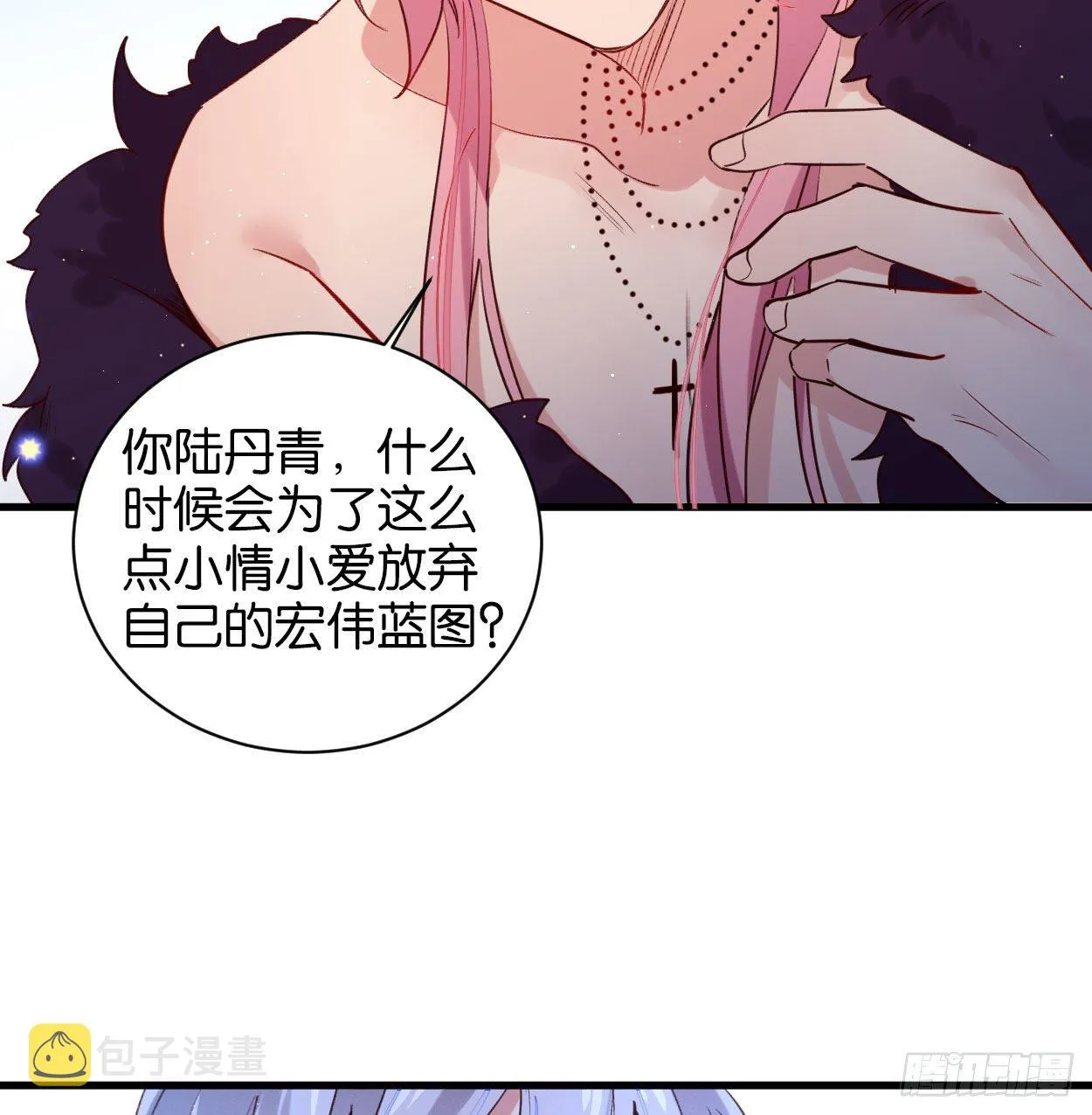 别想离开我 第29页