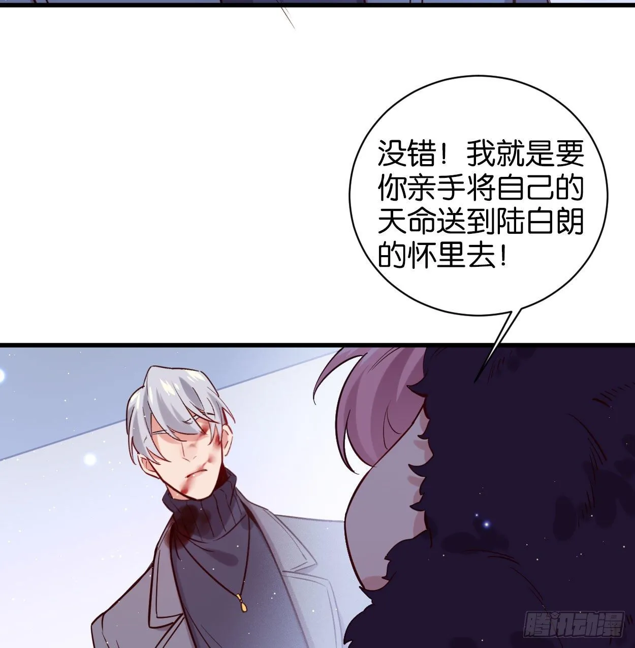 别想离开我 第31页