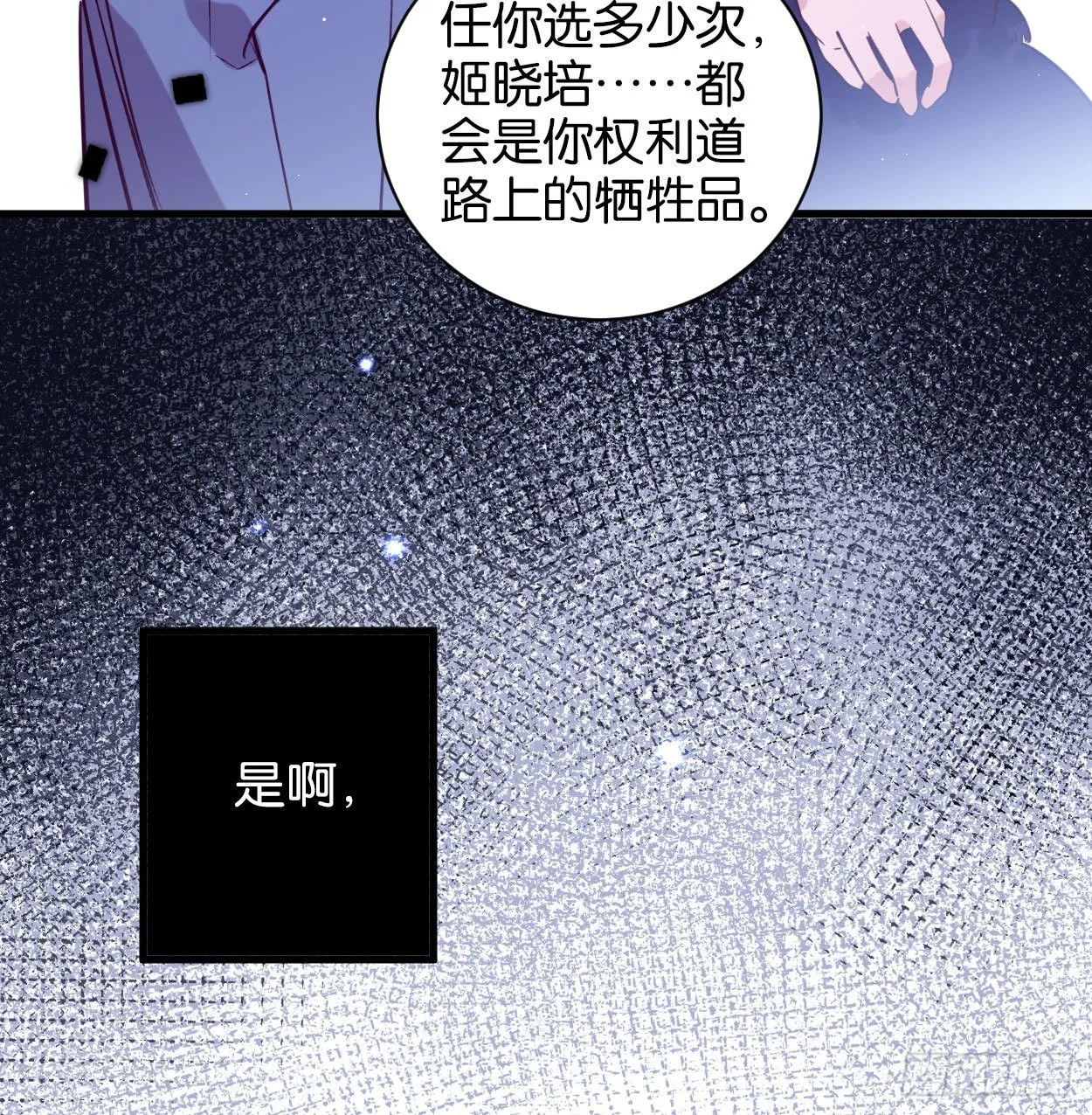 别想离开我 第34页