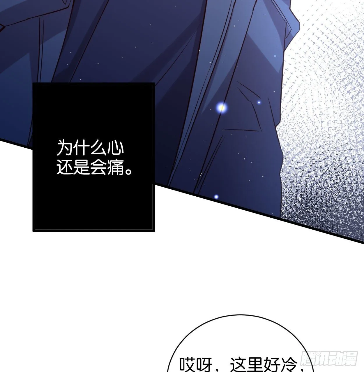 别想离开我 第39页