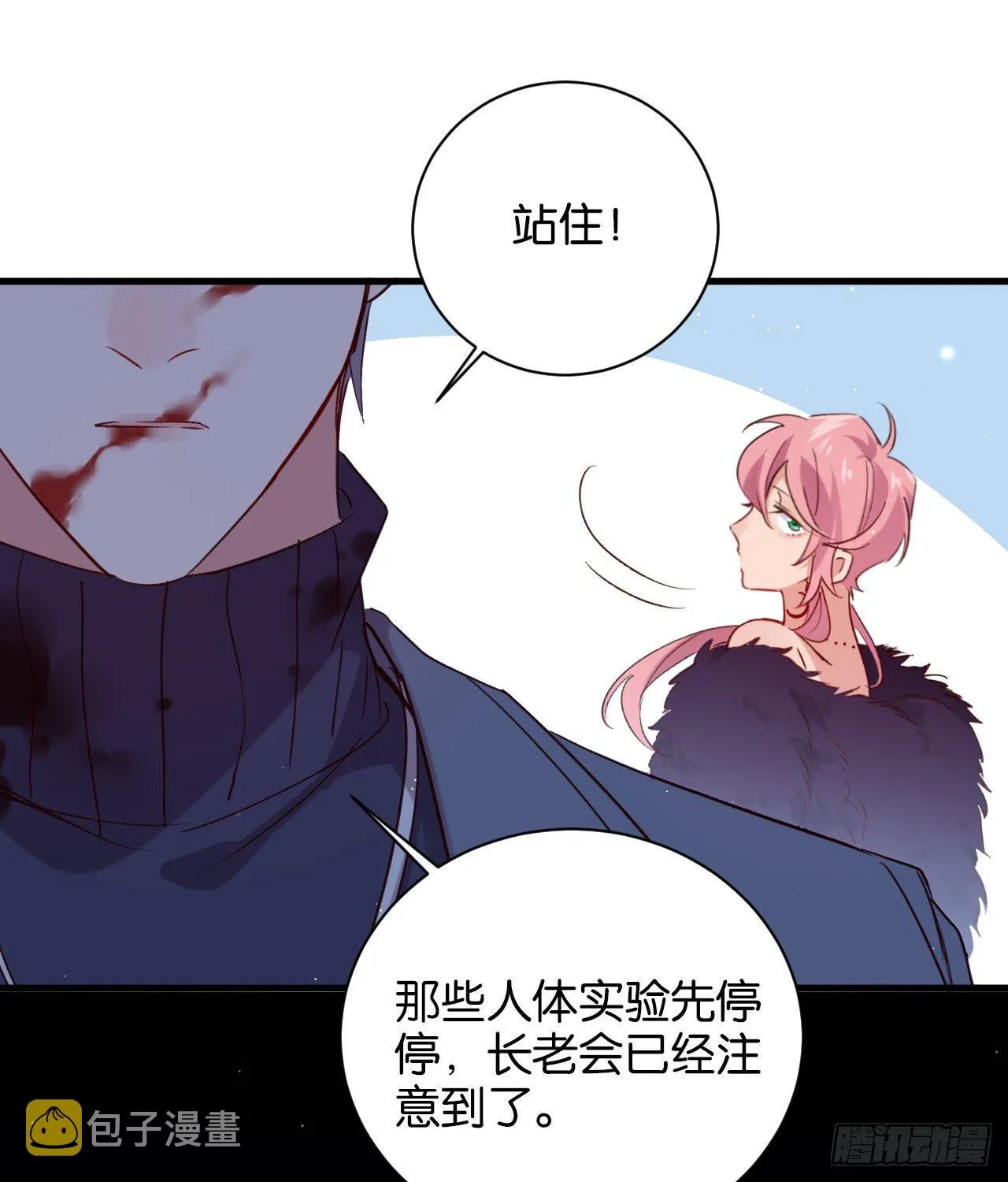 别想离开我 第41页