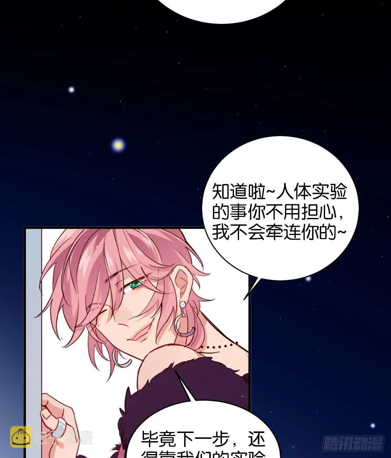 别想离开我 第42页