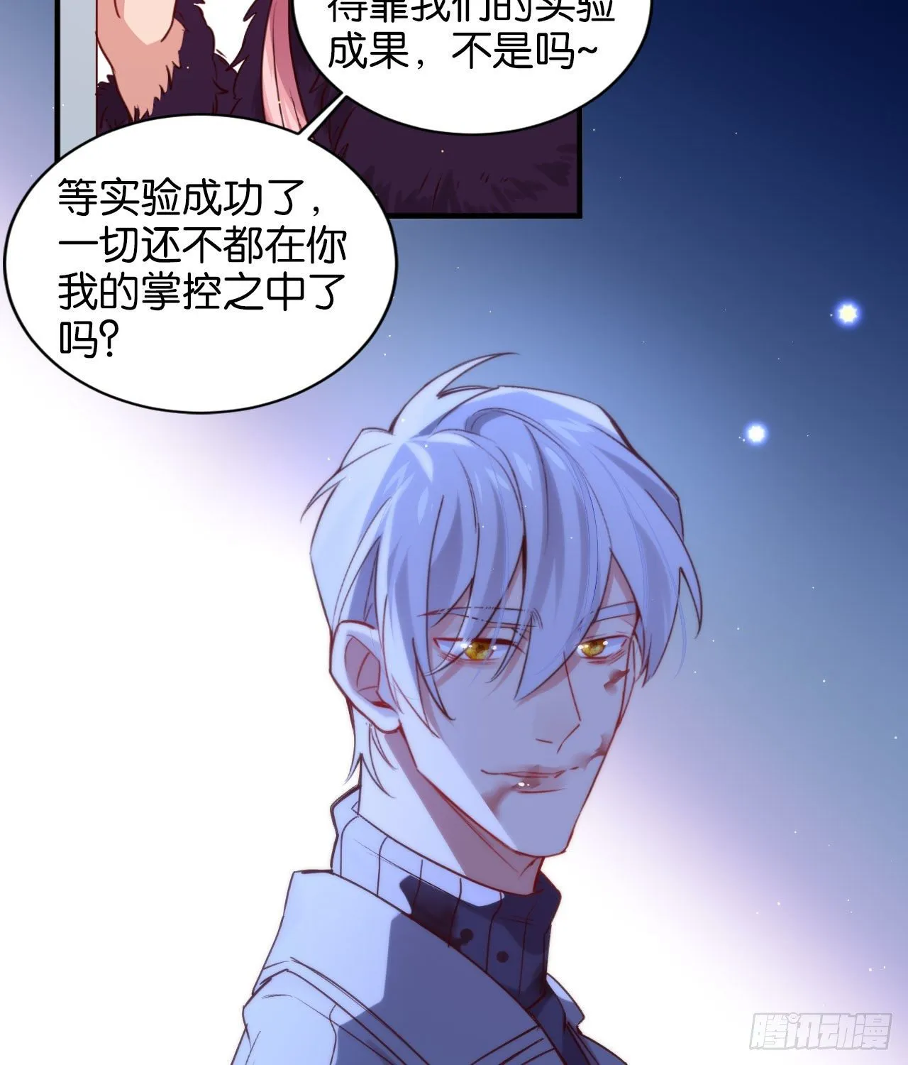 别想离开我 第43页