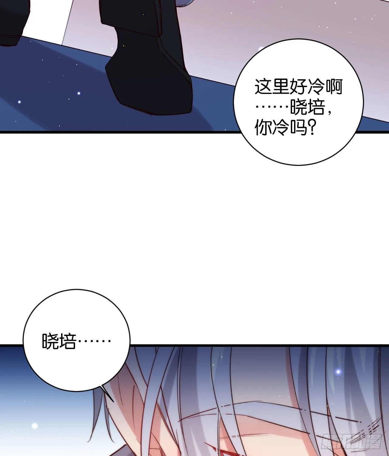 别想离开我 第46页