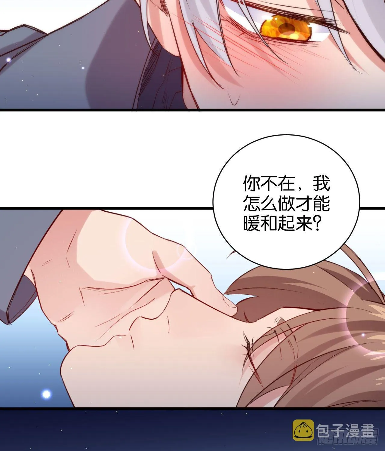 别想离开我 第47页