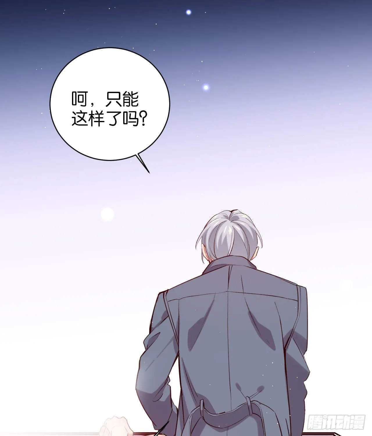 别想离开我 第48页