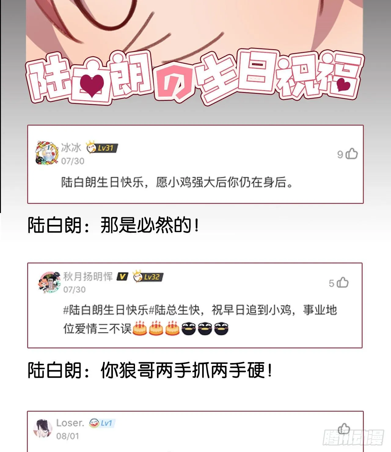 别想离开我 第54页