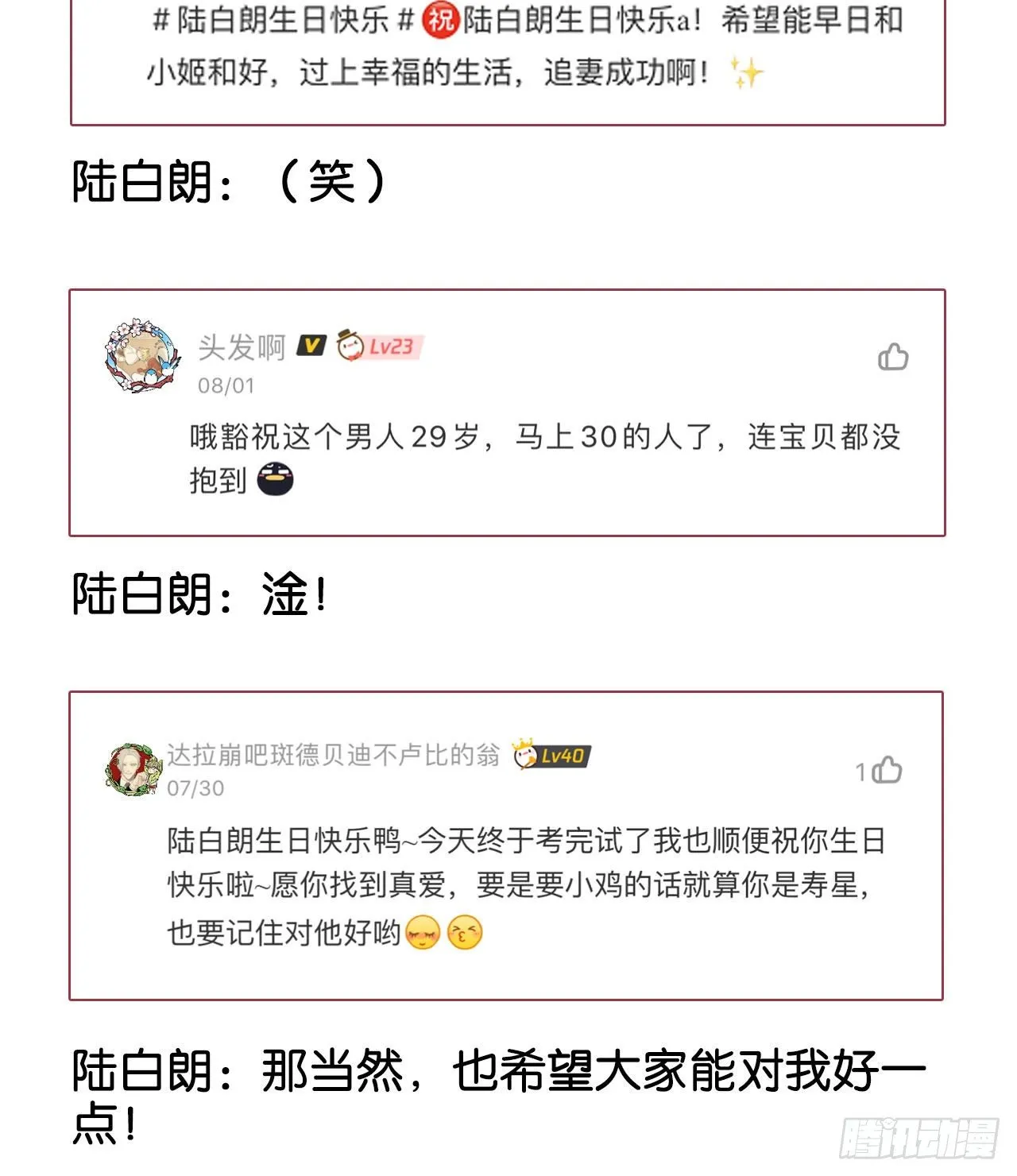 别想离开我 第55页
