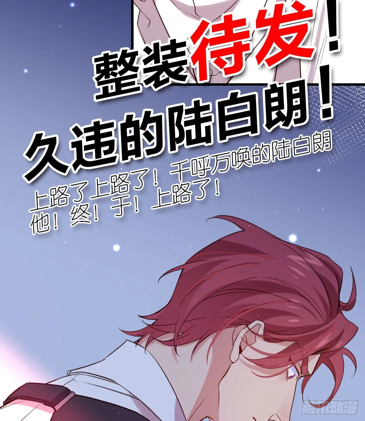 别想离开我 第58页