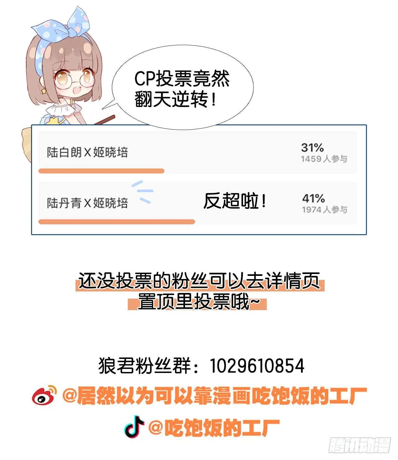 别想离开我 第60页