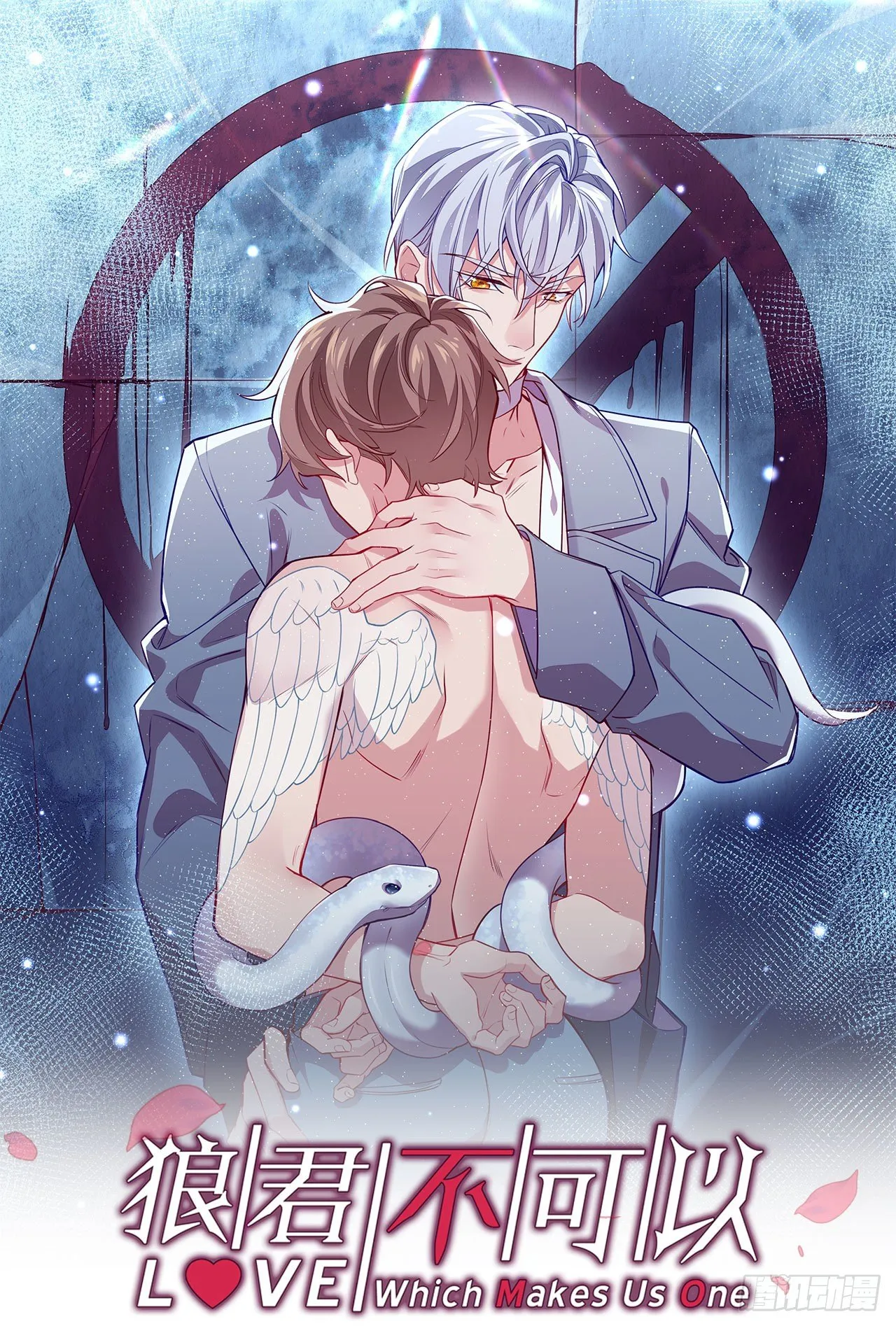 深情于我，一无是处 第1页