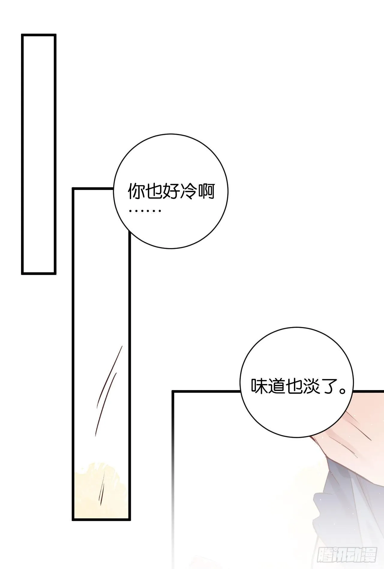 深情于我，一无是处 第3页