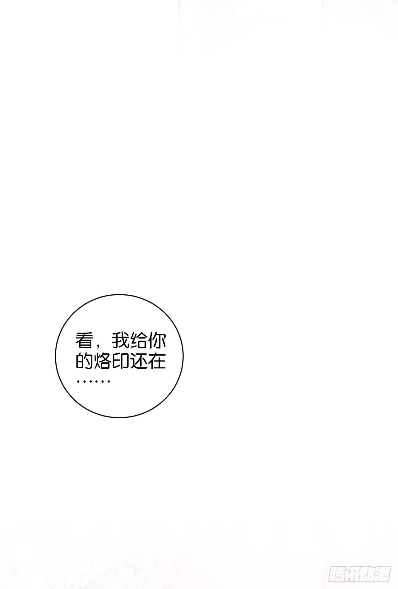 深情于我，一无是处 第4页