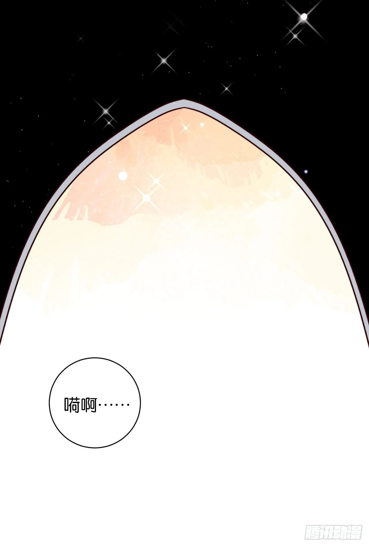 深情于我，一无是处 第7页