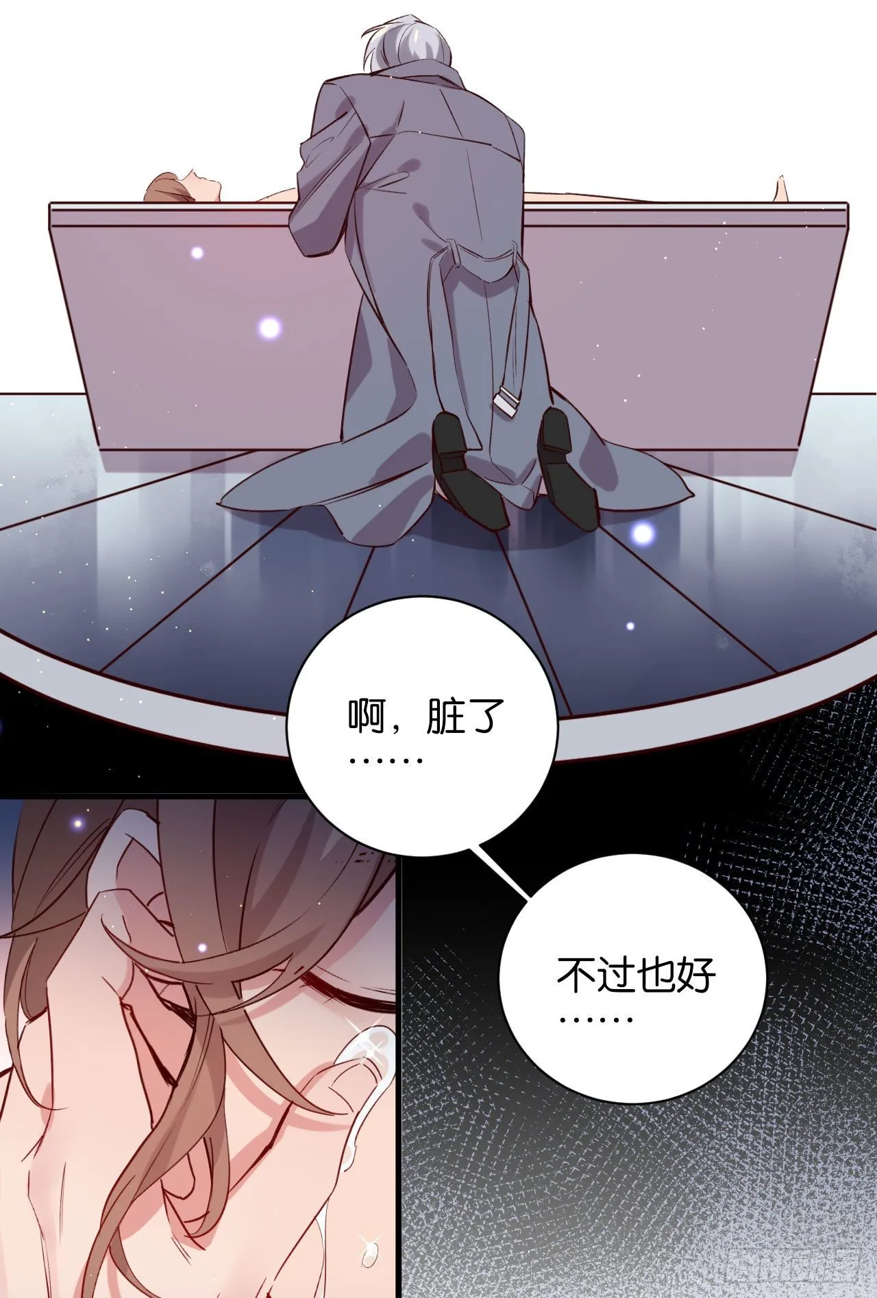 深情于我，一无是处 第8页