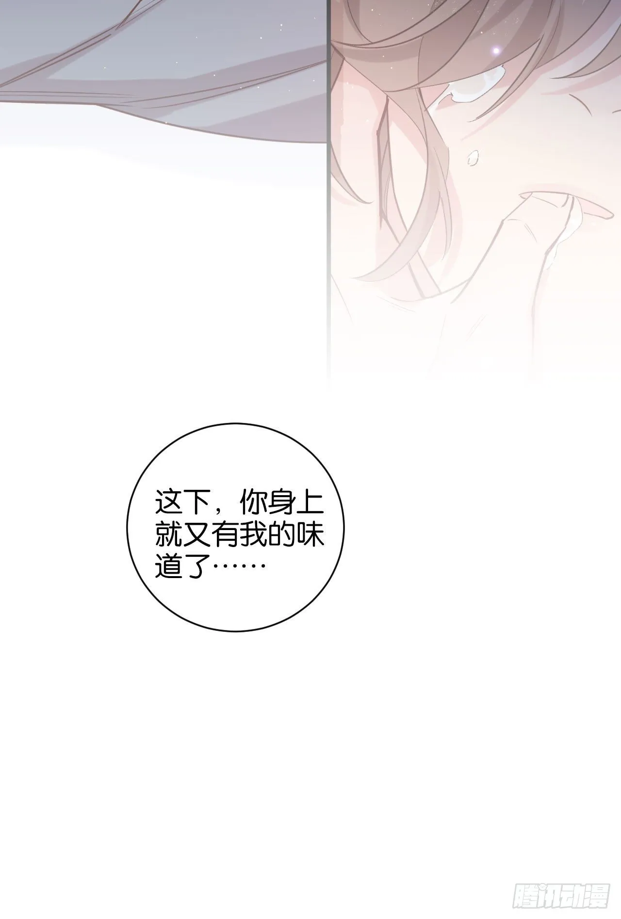深情于我，一无是处 第10页