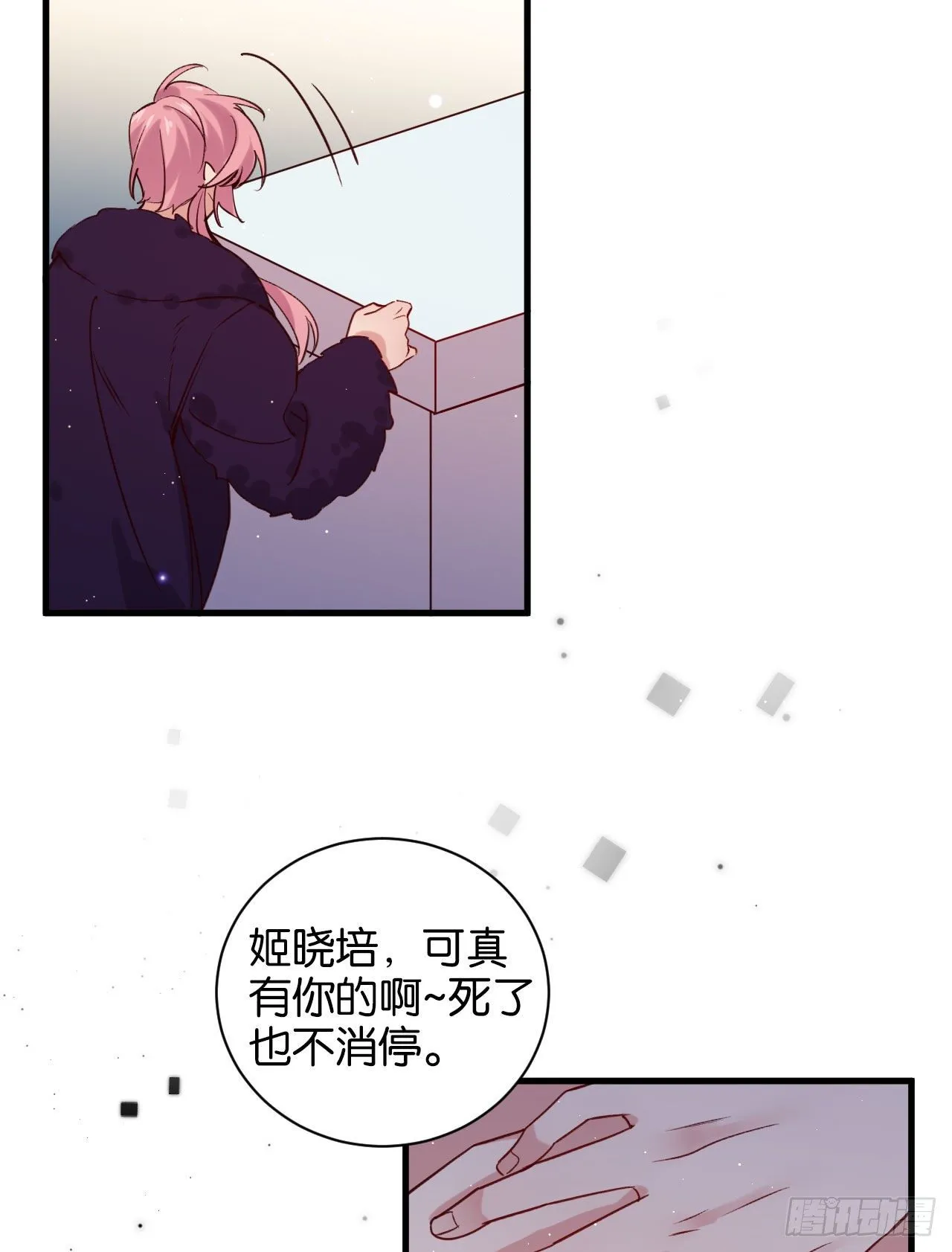 深情于我，一无是处 第16页