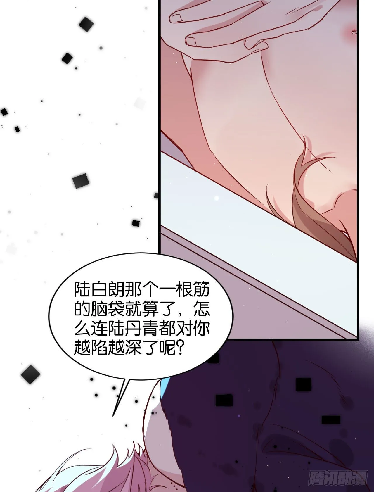 深情于我，一无是处 第17页