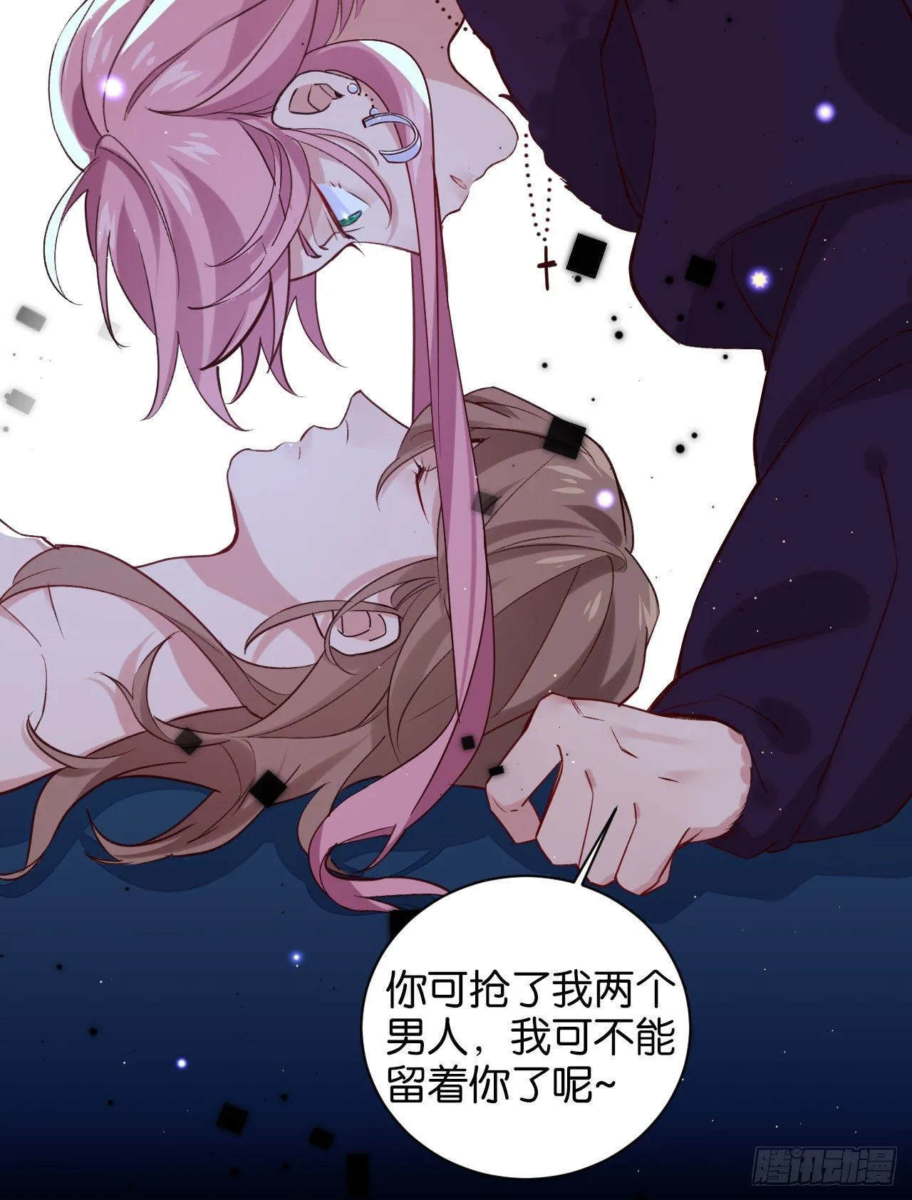 深情于我，一无是处 第18页