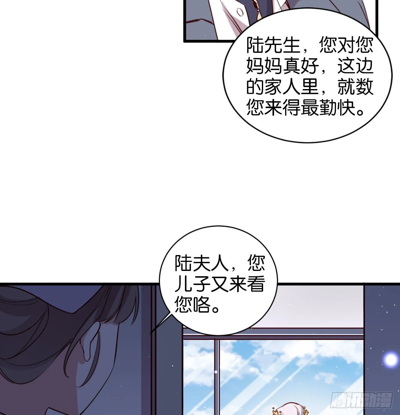 深情于我，一无是处 第23页