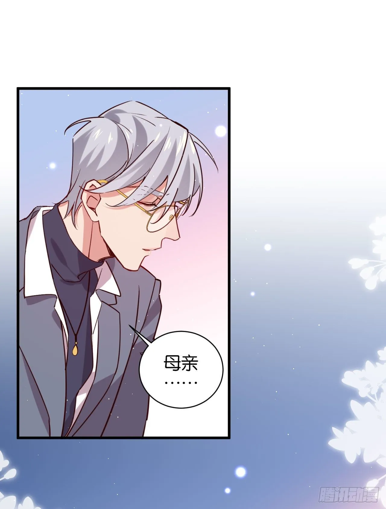 深情于我，一无是处 第26页