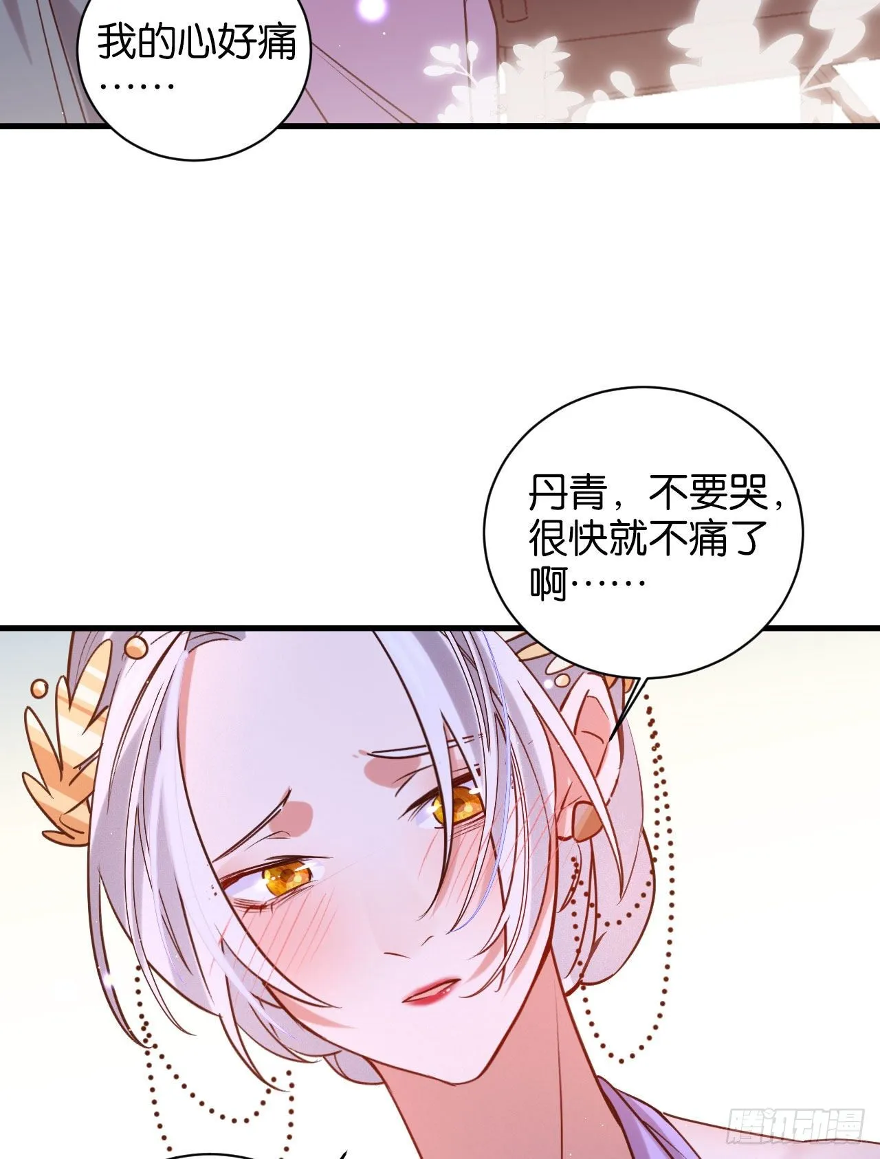 深情于我，一无是处 第28页