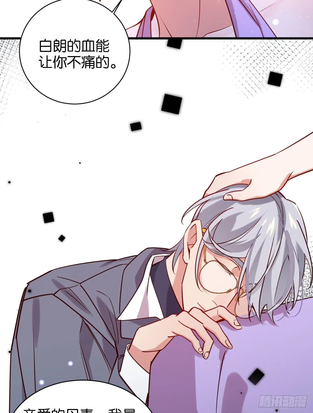 深情于我，一无是处 第29页