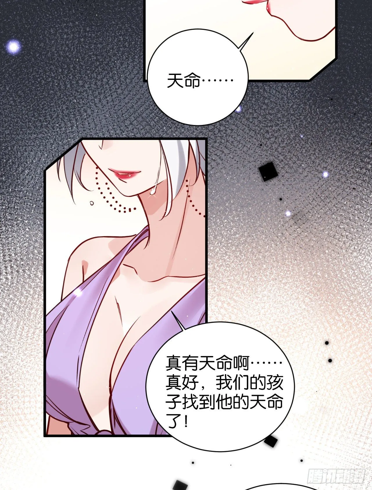 深情于我，一无是处 第32页