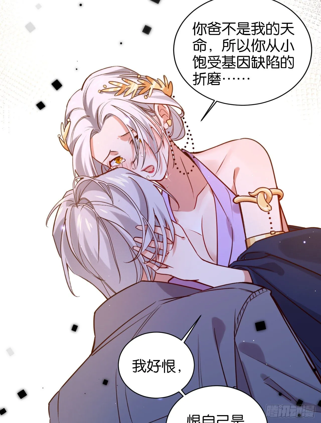 深情于我，一无是处 第33页