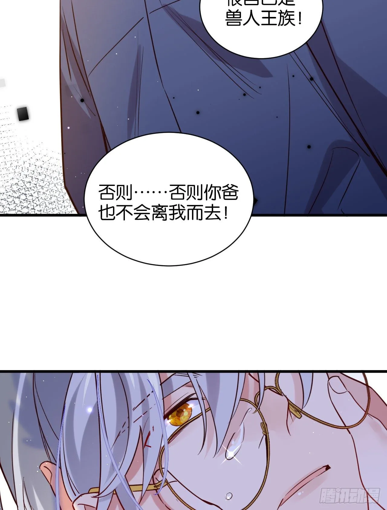 深情于我，一无是处 第34页